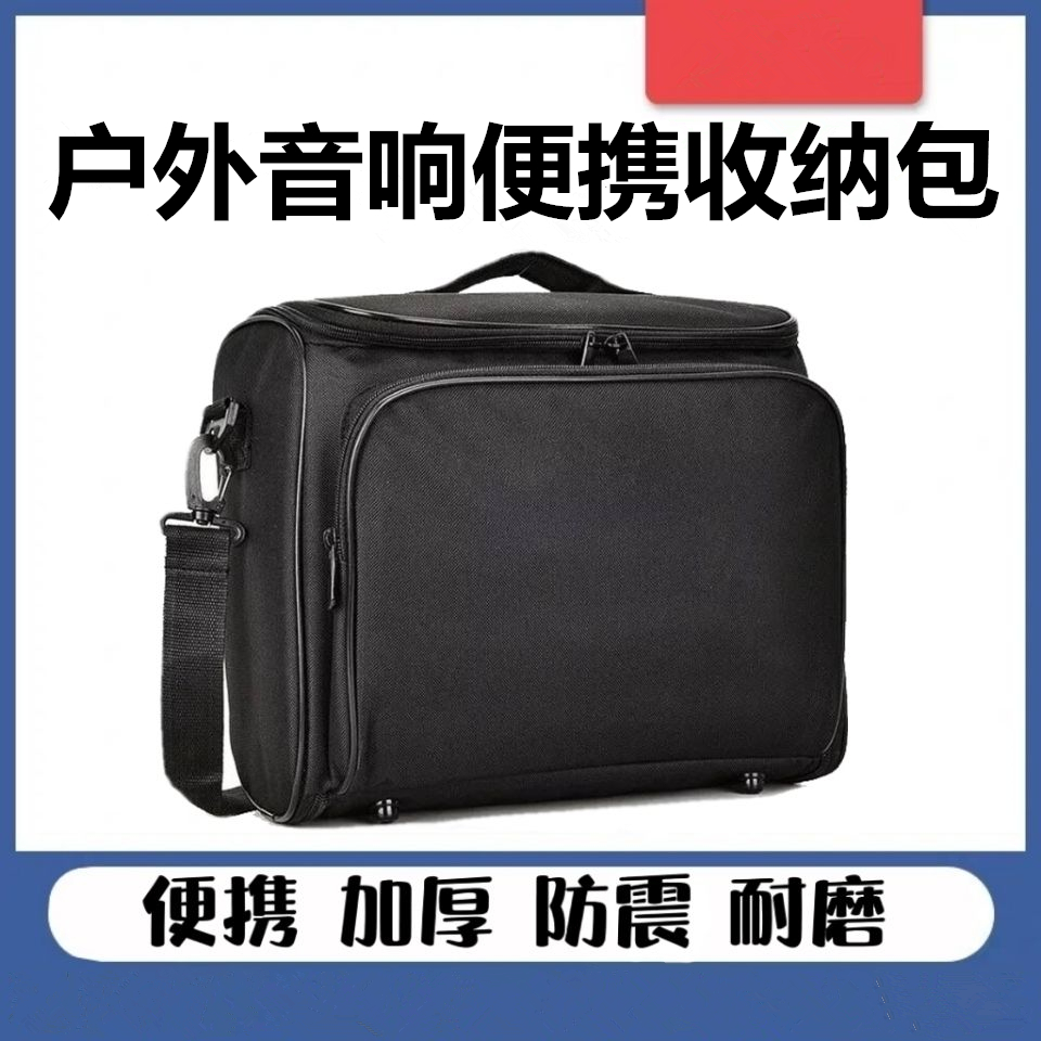 户外音响乐器收纳包防摔投斜跨