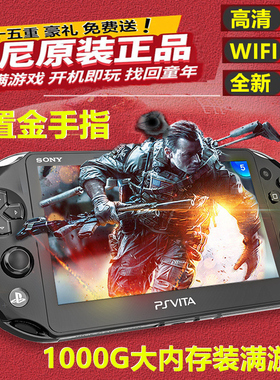 全新索尼PSV2000游戏机原装PSP3000掌上掌机怀旧街机GBA游戏FC MD