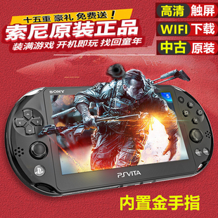 游戏 索尼PSV2000游戏机原装 PSP3000掌上掌机怀旧psvita1000破解版