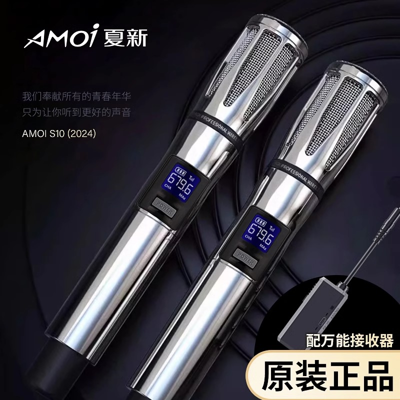 Amoi/夏新S10一拖二万能无线麦克风金属话筒充电U段音响音箱通用