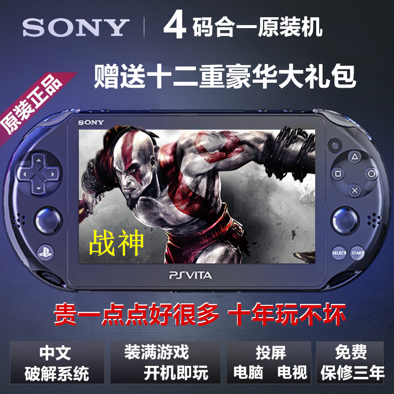 全新索尼psv2000高清怀旧双打掌机