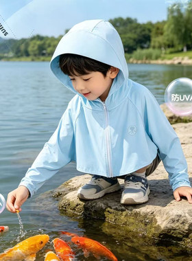 儿童防晒衣男童女孩子防晒服防紫外线冰丝凉感皮肤衣夏季连帽遮阳