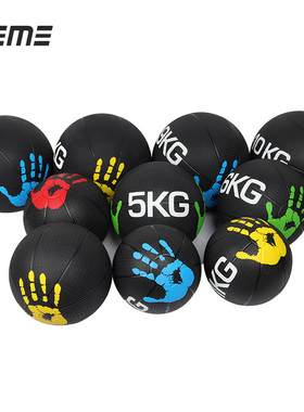 健身药球 橡胶实心球重力球 核心力量弹力球 Medicine Ball