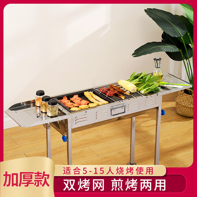 加厚户外便携炭烤家用不锈钢