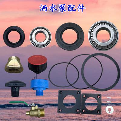 洒水车水泵配件大全轴承耐磨油封