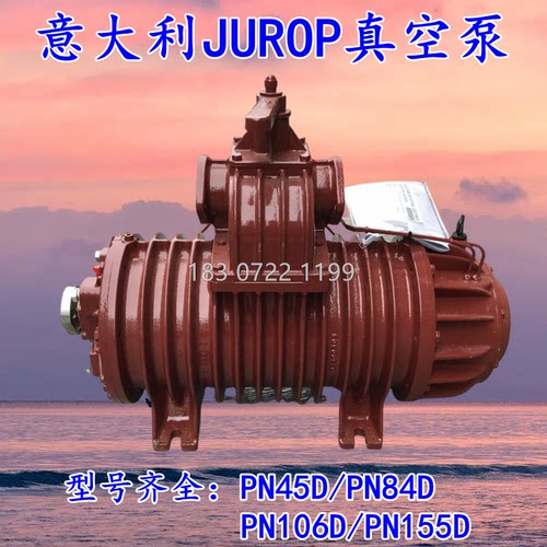 意大利进口JUROP真空泵PN84D中联