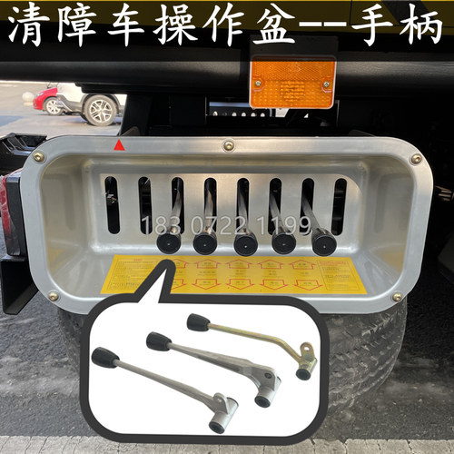 程力清障车配件手柄操作盆带贴纸