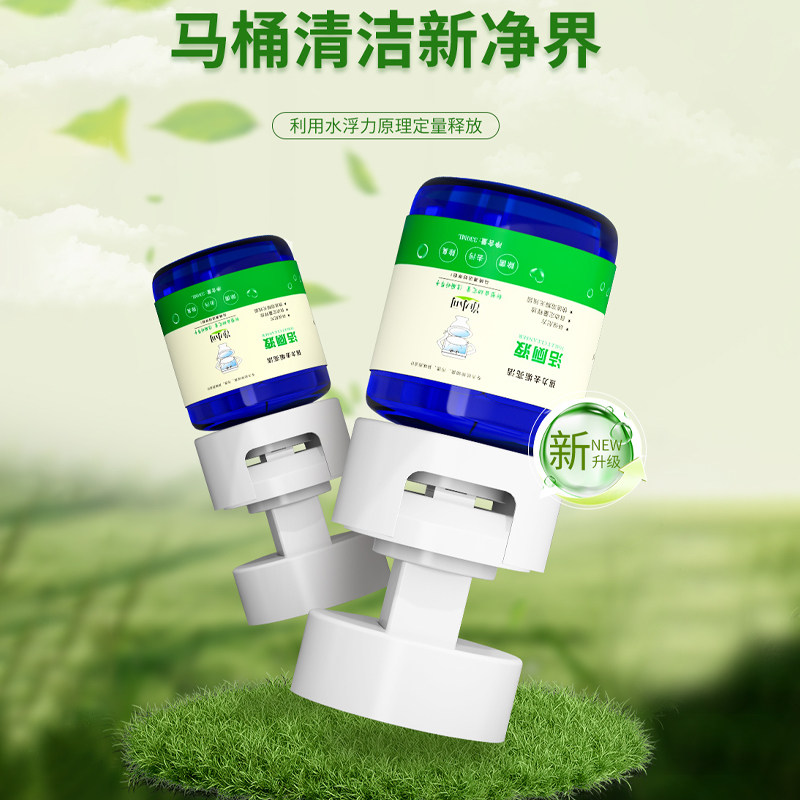 净小可洁厕灵马桶自动清洁剂去污垢除臭神器蓝泡泡洗厕所宝洁厕液