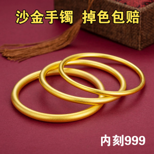 越南沙金古法传承手镯实心素圈合金手饰磨砂经典不掉色里外一色