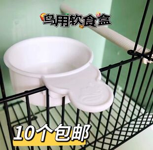 鸟用软食碟软食盒蛋粉碟芙蓉鸟文鸟丝雀金青大金黄灰燕