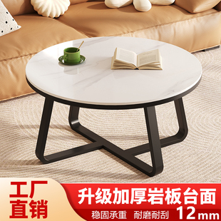 岩板圆形茶几轻奢现代小户型客厅家用意式单个圆桌茶几简约小桌子