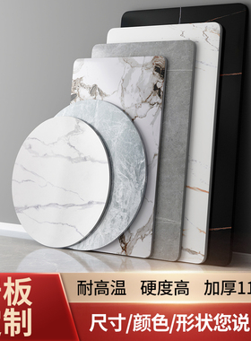 岩板板材台面桌面加工定制餐桌茶几电视柜板吧酒店大理石瓷砖定做