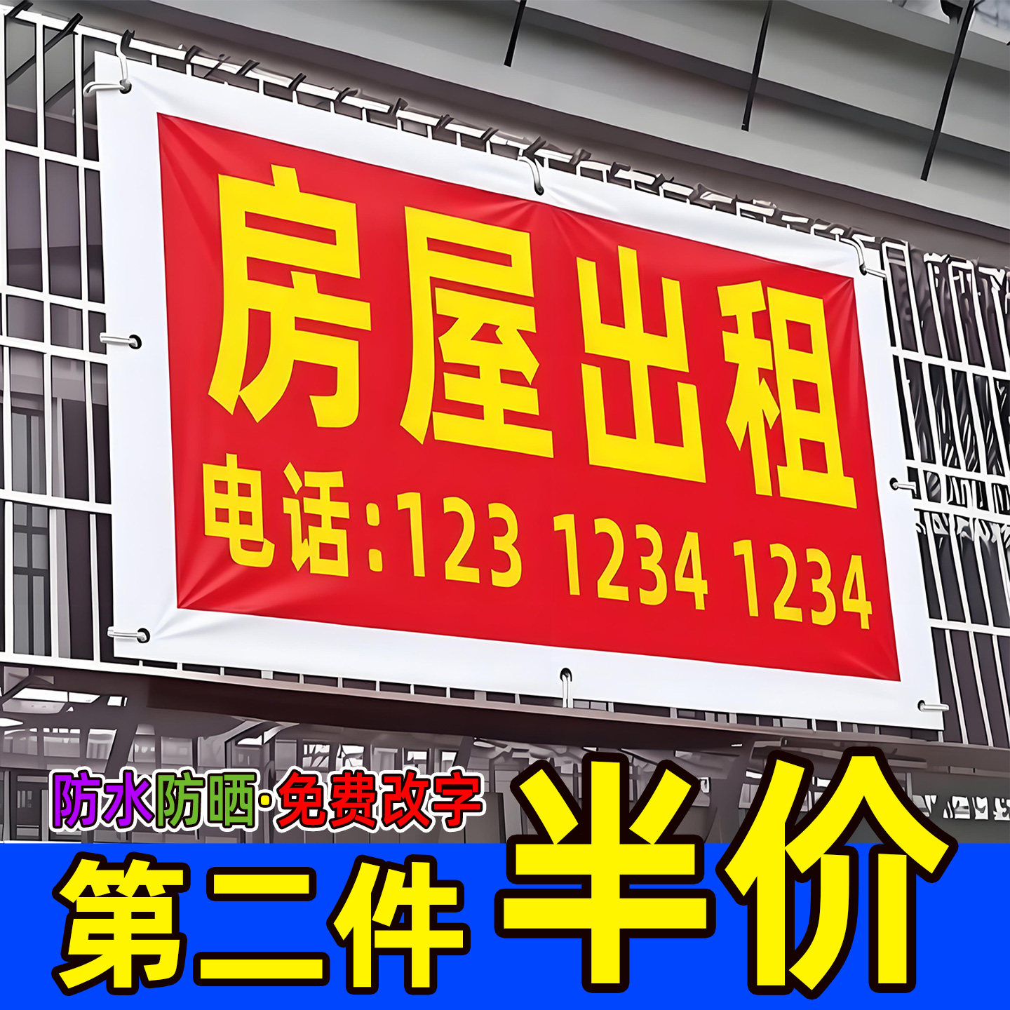 房屋出租广告布防水挂布旺铺招牌门面横幅房东直租喷绘布海报定制图片
