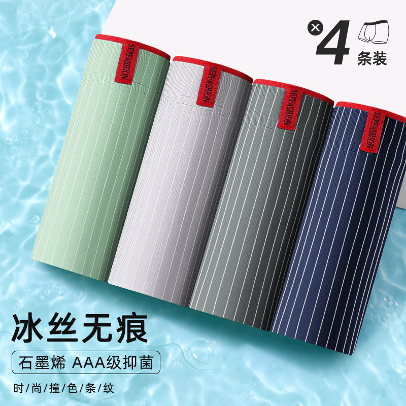 内裤冰丝男生条纹四角裤头夏季薄