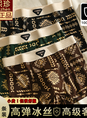 【爆款】美式复古男士内裤冰丝夏季男生平角裤中腰四角裤高弹透气