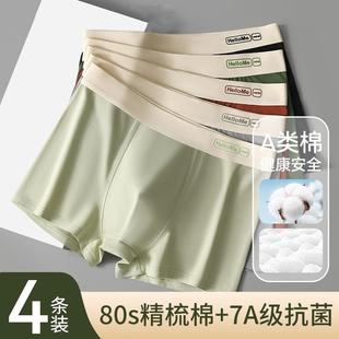 2024青少年运动平角短裤 男士 衩男款 男生纯棉抗菌透气四角裤 头 内裤