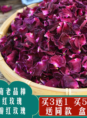 云南滇红玫瑰花瓣重瓣食用玫瑰花