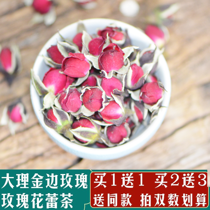 买1送1云南金边玫瑰花蕾2罐共220g特选花骨朵花苞野生干玫瑰花茶 茶 代用/花草茶 原图主图