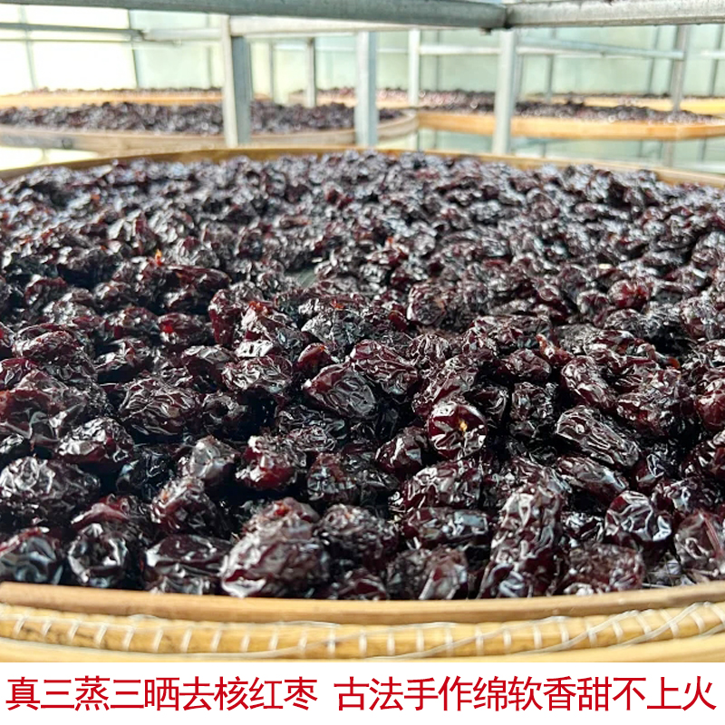 古法手作三蒸三晒红枣真三晒枣
