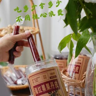 内蒙非遗海红果果丹皮非山楂卷零食解馋果脯胃蜜饯无添加解腻小吃