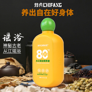 贵州瑶浴液/从江持方瑶浴浓缩液/天然安全精粹液泡澡泡脚正宗古方