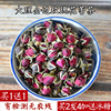 買1送1雲南金邊玫瑰花蕾總220g罐裝特級花骨朵野生天然幹玫瑰花茶
