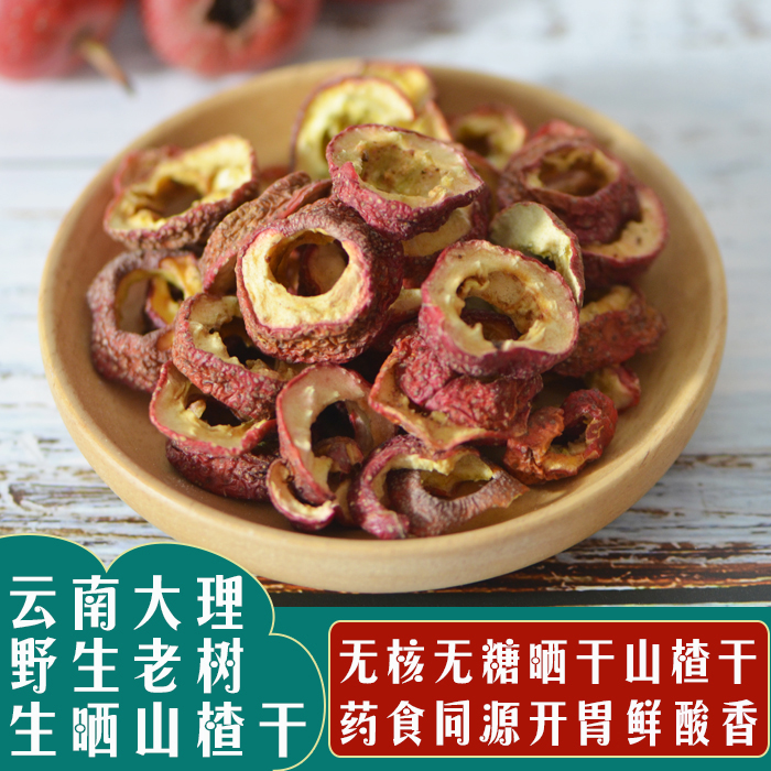 云南无核山楂干片250克野放晒干泡茶酸梅汤料无白糖酸楂山里红果,零食/坚果/特产,山楂类制品,淘宝优惠券,粉丝福利购,淘宝优惠卷