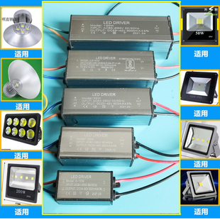 driver防雷恒流投光燈路燈庭院燈防水驅動電源50W100W變壓器 led