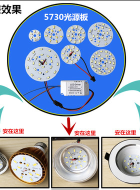 5730灯板光源板2835灯盘贴片灯片