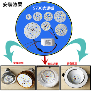 LED5730筒灯灯泡天花灯贴片光源灯珠板暖黄4000K3W5W7W12W18W配件