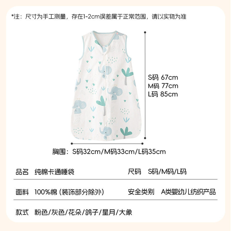 婴儿睡袋纱布夏季空调新
