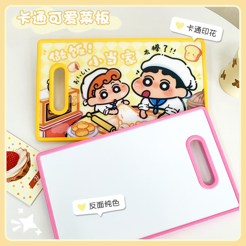 可爱案砧板家用双面厨房