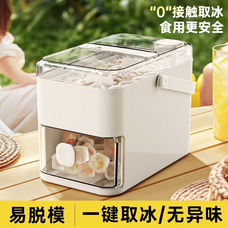按压冰格冰块模具制冰盒