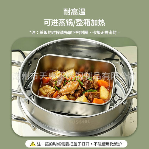 304不锈钢带盖密封盒冰箱