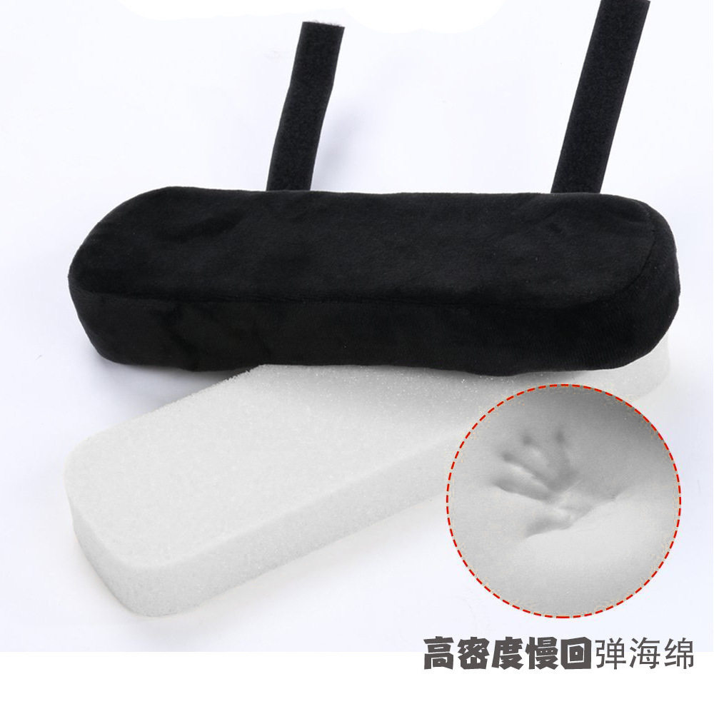椅子扶手垫armrestpad