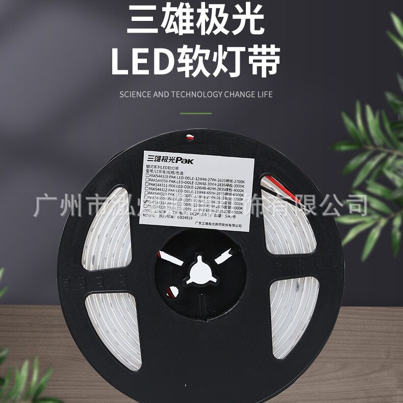 LED灯带银河24V低压裸板1