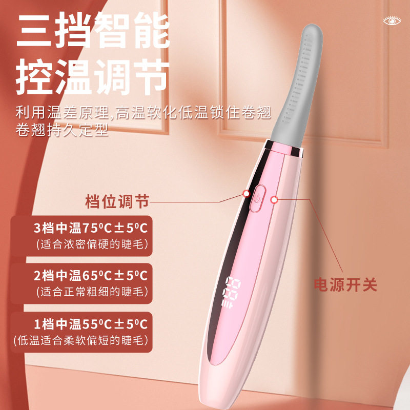 新品烫睫毛仪器电热卷翘