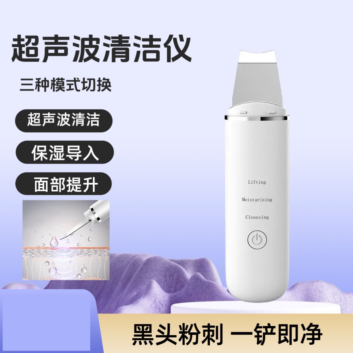 美容院黑头铲电动超声波铲皮机去黑头清洁毛孔工具面部清洁导入仪