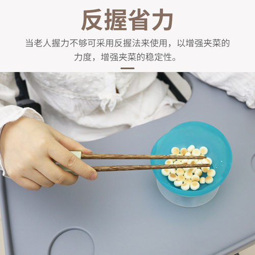 老年人助食筷子防手抖残