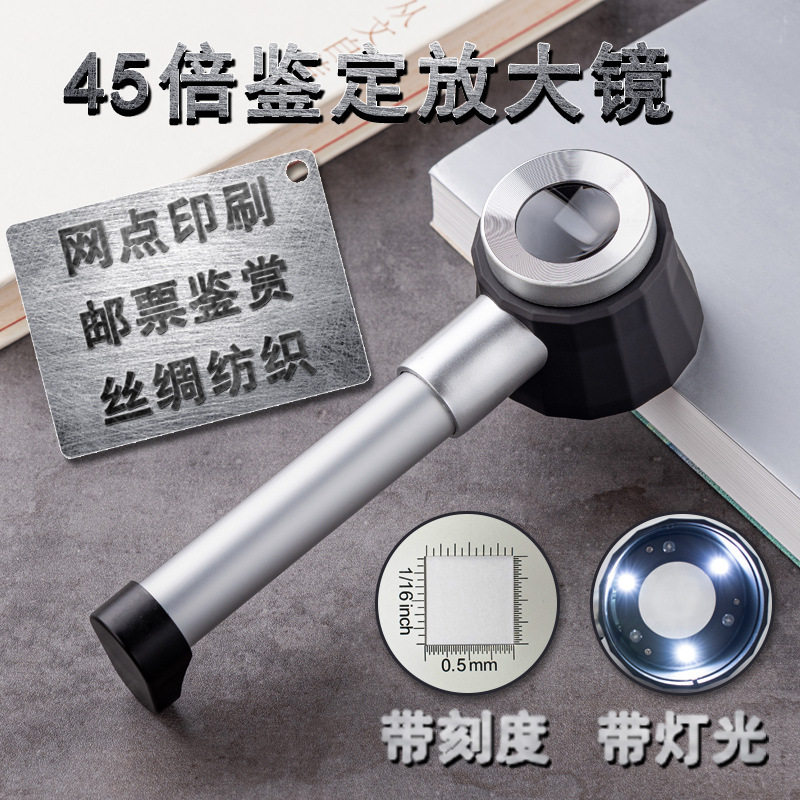 严选源头工厂45倍高清放