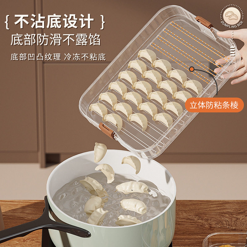 饺子盒收纳冰箱用速冻食