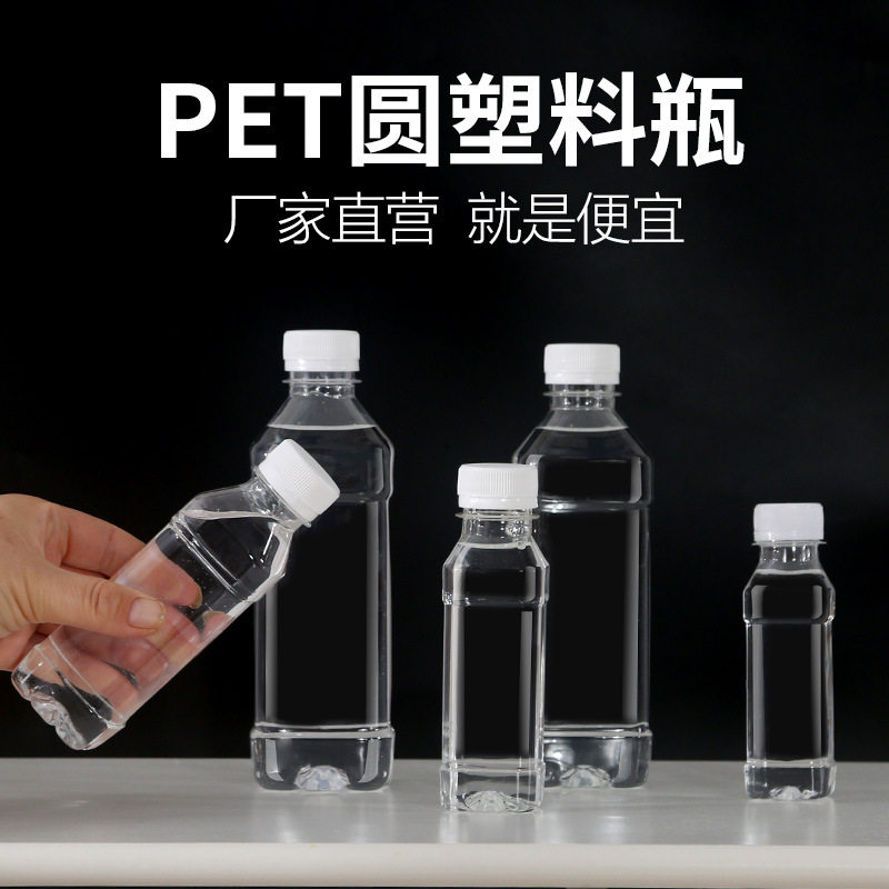 一次性矿泉水空瓶子pet分