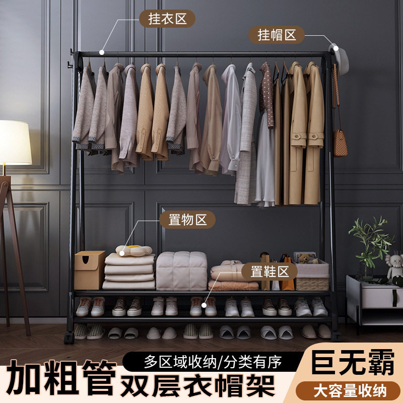 晾衣收纳架衣帽挂子落地