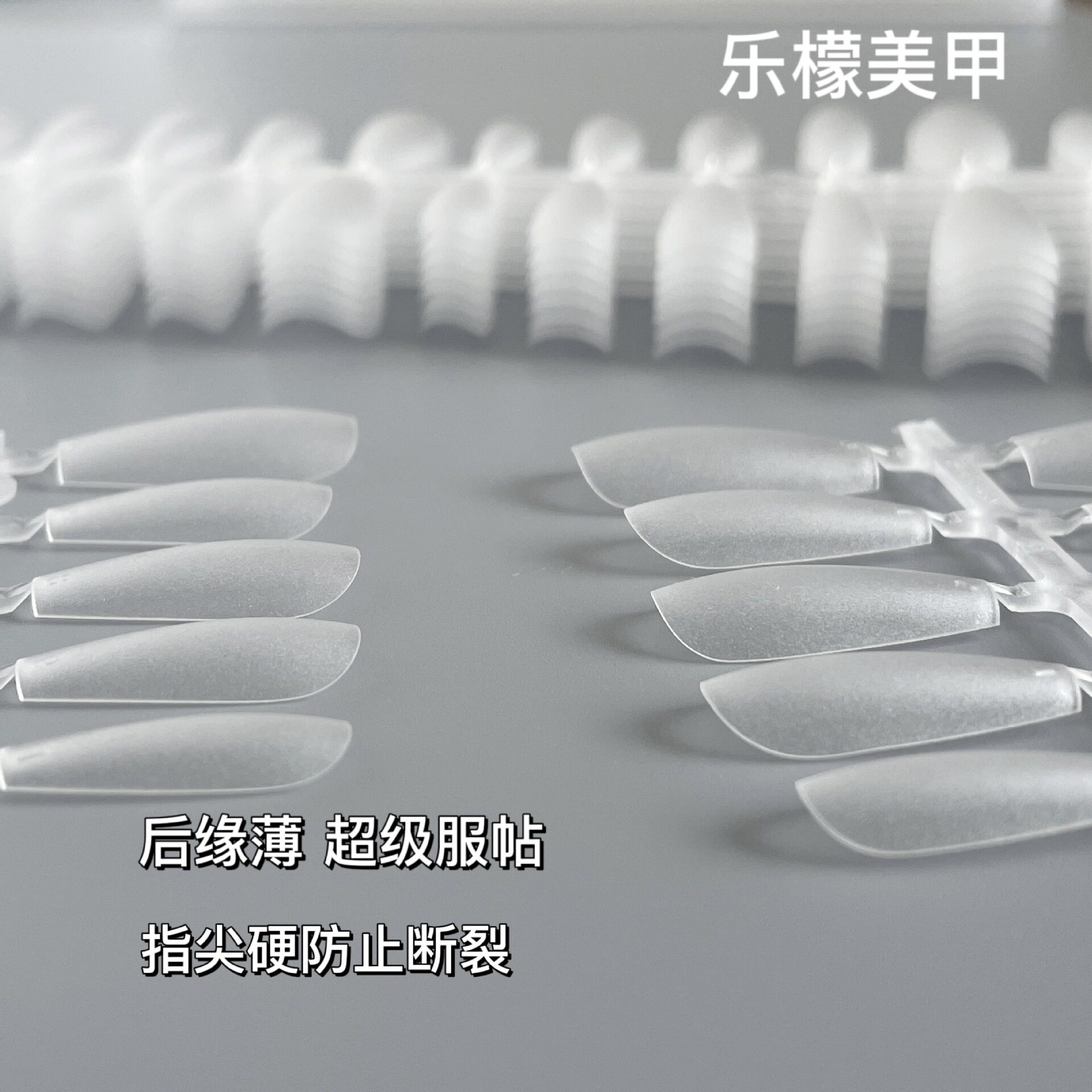 分码穿戴甲片免刻磨超薄