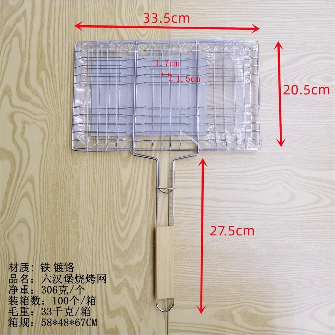 六汉堡烧烤网炉烤板用品