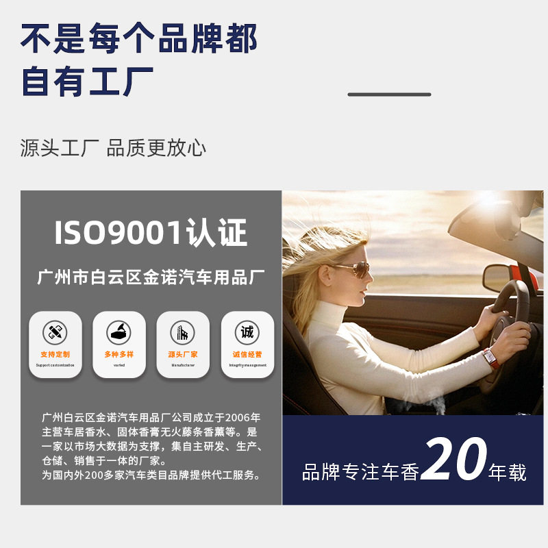车载香薰经典款汽水持久
