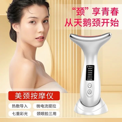 充电款光波震动热敷提拉美容仪