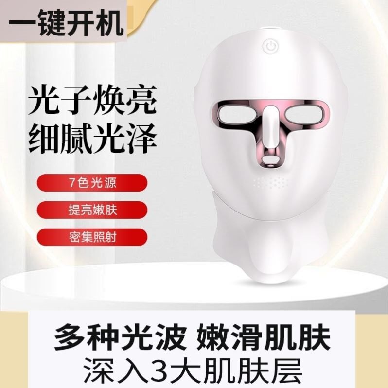 光谱仪美容院专用光子嫩肤仪红蓝电子美容仪（非器械）