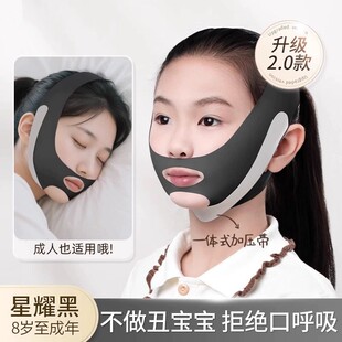 口呼吸矫正器儿童睡觉防张嘴腺样体肥大面容纠正带张口闭嘴神器贴
