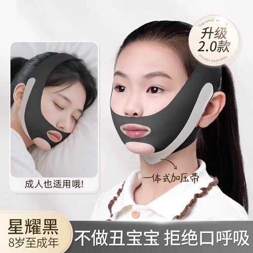 口呼吸矫正器儿童睡觉防张嘴腺样体肥大面容纠正带张口闭嘴神器贴